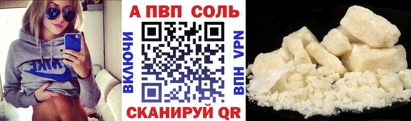 А ПВП Crystall  Енисейск 