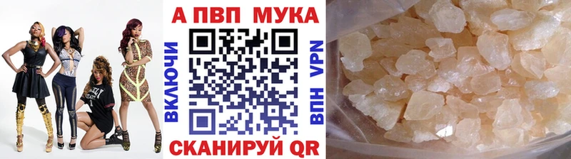 А ПВП кристаллы Енисейск