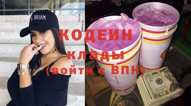 Codein Purple Drank  ОМГ ОМГ как зайти  Енисейск 