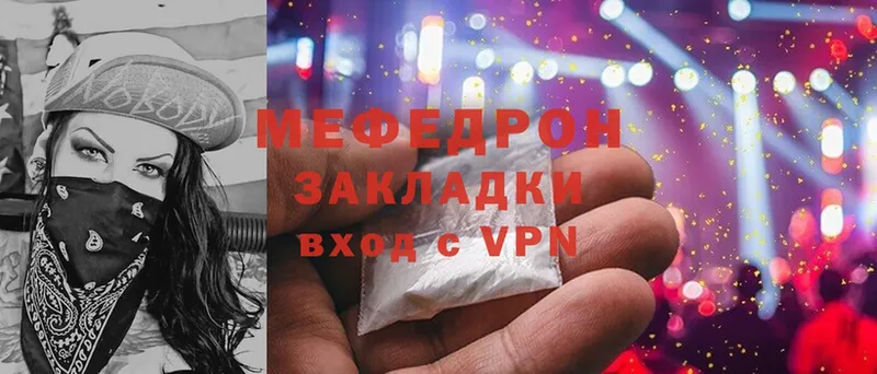 МЯУ-МЯУ mephedrone  Енисейск 