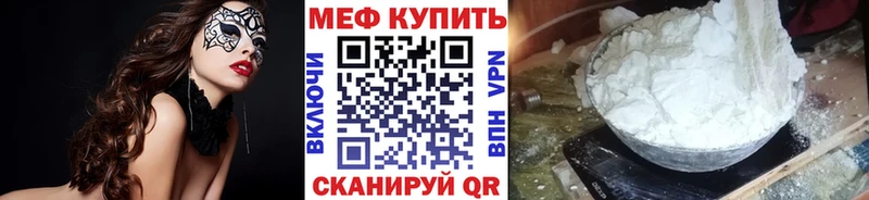 Мефедрон кристаллы Енисейск